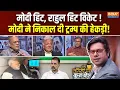 Download Lagu Coffee Par Kurukshetra: मोदी की रणनीति+कूटनीति के आगे राहुल फेल? | Modi In SCO Summit | Rahul Gandhi