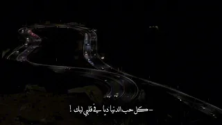 كل حب الدنيا ديا في قلبي ليك     علي بالي   شيرين دندنها