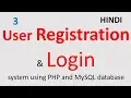 Complete User Registration system using PHP and MySQL database Part - 3