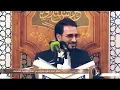 Download Lagu التلاوة الكاملة حامد شاکر نجاد محفل عرش التلاوةفي كربلاء المقدسة 2023 Hamed shakernejad