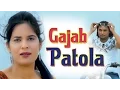 Gajab Patola  ||  New Song  ||  Anshu Rana \u0026 Rajnish  ||  Mor Music