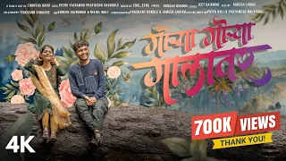 gorya gorya galavar full song veeru vajrawad pratiksha c zhakkas bahu music marathisong