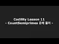 Codility Lesson 11 - CountSemiprimes