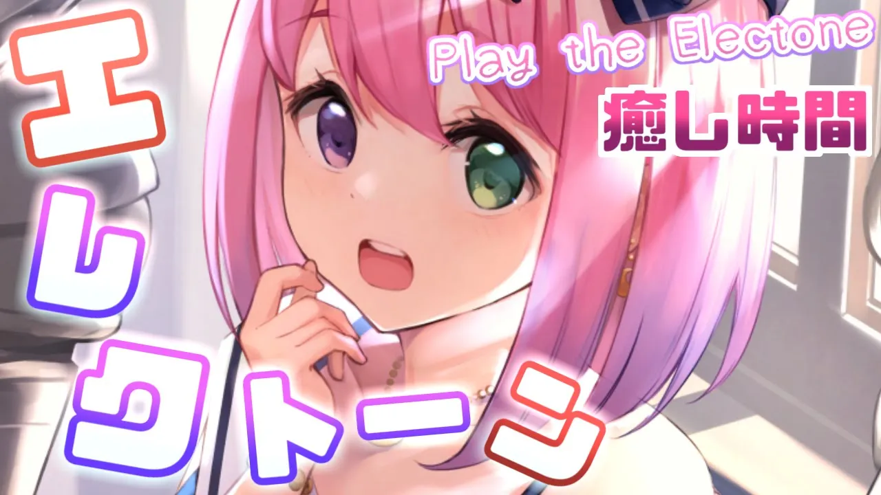 【 エレクトーン 】「風の谷のナウシカ＊鳥の人」の練習なのら！?? Play the Electone【#姫森ルーナ/ホロライブ】