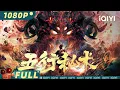 Lagu Five Elements | Costume Chinese fantasy | Chinese Movie 2023 | iQIYI MOVIE THEATER