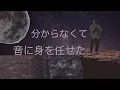 【Lyric Video】SHUN - Shall We Dance?