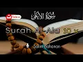 Download Lagu Surah Al-Ala 10x | Salim Bahanan