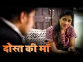 Dost Ki Maa Crime Story Full Episode Garam Garam Movies