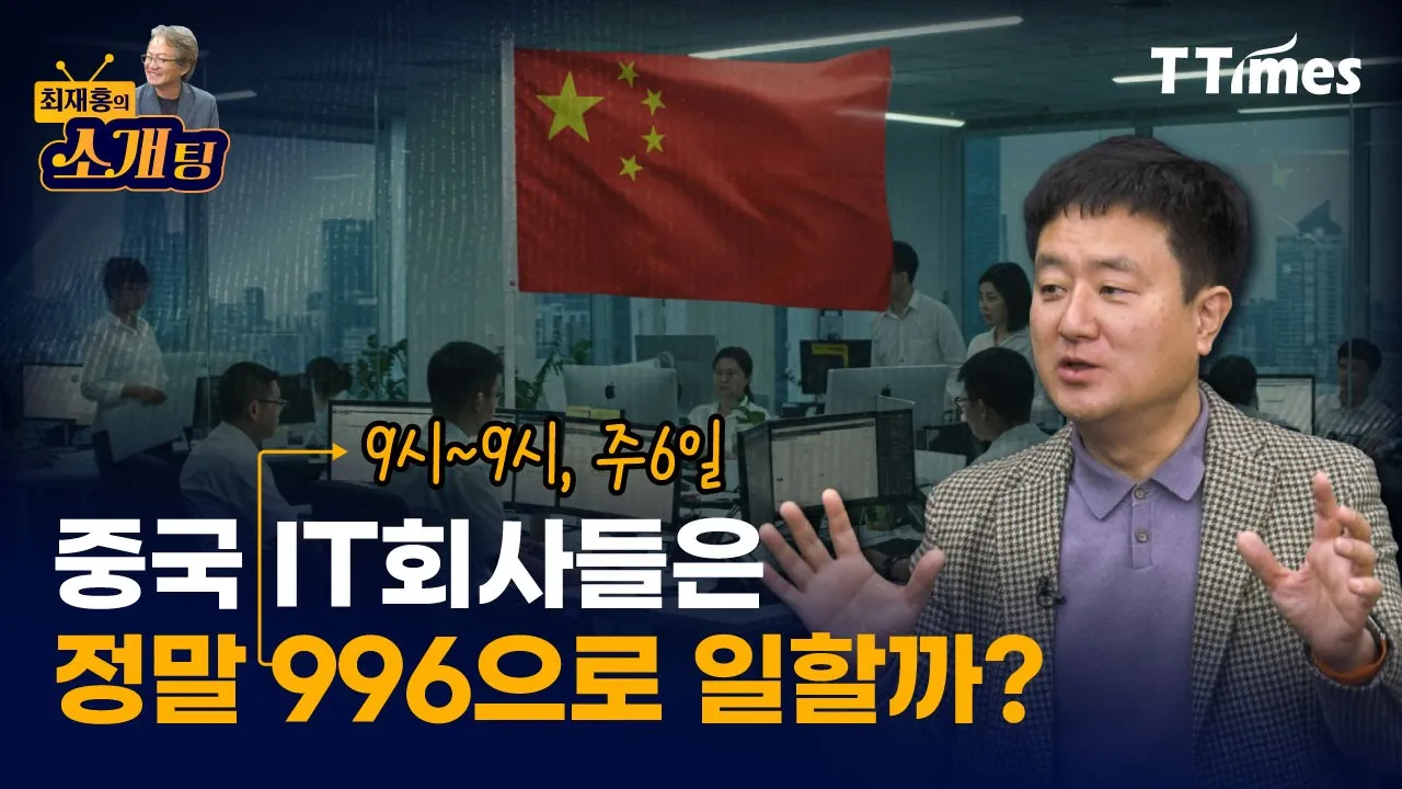 중국의 기술 발전과 한국의 인식 변화