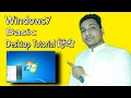 windows 7 basic tutorial hindi