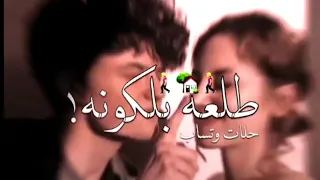 افجر حالات واتس حمو الطيخا مهرجان لسه منزلش يا مجنونه مشوفش وش امك طالعه بلكونه 