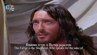 O Kirios Coptic Hymn In English 