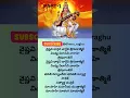 Download Lagu Vaishnavi Bhargavi Vagdevi Song with lyrics | #shorts #youtubeshorts #devotionalsongs #godsongs #god