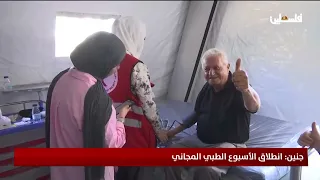 جنين | انطلاق الأسبوع الطبي المجاني