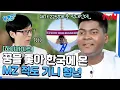 Download Lagu 한국에 남기 위해 하루 12시간 공부하다! 꿈을 좇아 한국에 온 적도 기니 청년 #highlight#유퀴즈온더블럭 | YOU QUIZ ON THE BLOCK EP.299