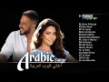 Lagu Arabic Songs Full Album 📚 Best Arabic Songs - Sherine, Hamaki, Ramy Sabry | افضل الاغانى العربية