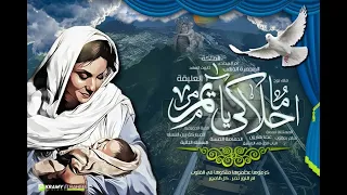                             ما احلاكي يا مريم كيرلس يني دندنها
