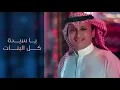 عبد المجيد عبد الله - الله عليك (حصرياً)