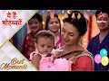Download Lagu ये है मोहब्बतें | Simi - Child's Naamkaran