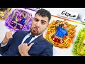 Lagu طلعلي بوفون ولامين يامال وفان دايك من جليتش البكدج الواحد😱🔥