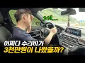 Download Lagu Biaya perbaikan mobilnya sama dengan harga mobilnya😱BMW 750li