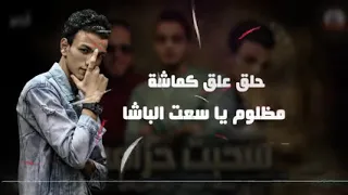                      مهرجان اول ما سحبت حزامي   سلامات يا هوا   تيتو   بندق   زياد الايراني          دندنها