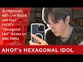 Download Lagu JL Impresses with Rap and Live Vocals! | AHOF’s “Hexagonal Idol” Shines on MBC FM4U