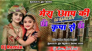 mera aapki kripa se bhakti dj remix song 2026 khatarnak vibration hard bass remix dj amarjeet 