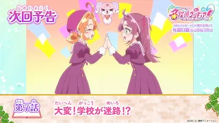 YouTube影片, 內容是名偵探光之美少女 的 第 7 話預告