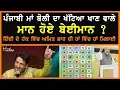 Download Lagu Punjabi Singer Gurdas Maan Betrayed Punjabi Maa Boli ll  KHALAS TV