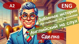 Удачная сделка. Английский по смешным рассказам для начинающих (А2).