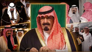 الوجه الآخر للملك عبدالله   لقطات نادرة تكشف شخصيته     دندنها
