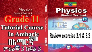New Curriculum Grade 11 Physics Tutorial Unit 3 Part 3 Review Question 3 1 And 3 2 