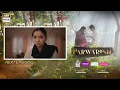Download Lagu Parwarish Episode 17 | Teaser | Aina Asif | Samar Jafri | ARY Digital Drama