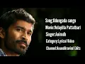 Udhungada sangu | lyric video full song | Velai Illa Pattadhaari | AnandAravind Edits