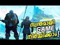 How to Create Games using Android Devices Malayalam Gaming Xtrends