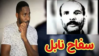 أخطر و أشهر مجرم عرفته تونس في تاريخها 