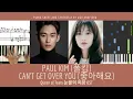 Can't Get Over You 좋아해요 - Paul Kim 폴킴 | 눈물의 여왕 Queen of Tears OST | Piano Sheet | Chord | Tutorial