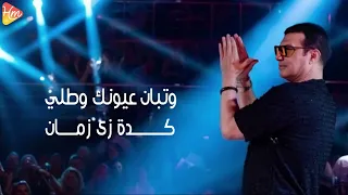                          ايهاب توفيق   ياحلوة دندنها