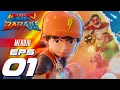 Download Lagu Boboiboy Galaxy Baraju - Epsiode Awal [Rocktaroka sang tuan Rumah]