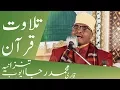 Recitation of Holy Quran by  Qari Muhammad Raja Ayub Tanzania 2018