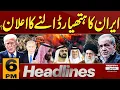 Govt Hikes Petrol Price Fuel Crisis in Pakistan US Iran Tension Pak-Afghan War 6PM Headlines