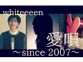 Download Lagu 【English sub 好声音】Aiuta - whiteeeen - 愛唄～since 2007～ 『ストロボ・エッジ』主題歌（Kobasolo \u0026 Lefty Hand Cream Cover）
