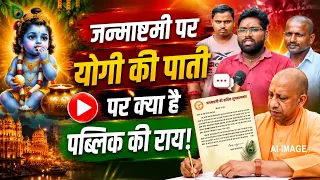 What Is the Public's Opinion on Yogi's Message on Janmashtami
