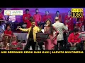 Download Lagu Aisi Deewangi Dekhi Nahi Kahi | ऐसी दीवानगी देखि नहीं कही | Aadvita Multimedia