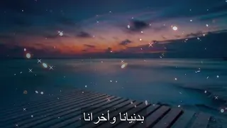 الله يا مولانا بدون موسيقي بالكلمات ماهر زين 