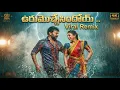 Lagu Urumochesindoy Merupochesindhi- Viral Remix | | Chiranjeevi | Roja | Big Boss movie| Telugu movie