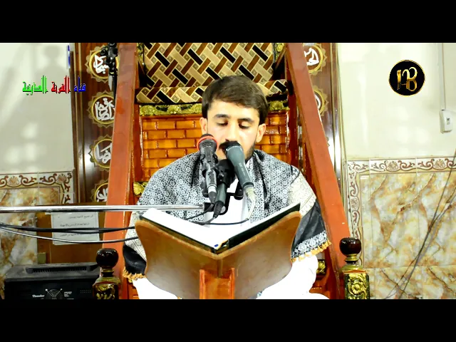 ⁣موشح أنا لو خُيرت مابين إثنتين // بصوت القارئ حيدر محسن البزوني / بمناسبة أسبوع الولاية ١٤٤٠