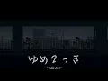 Download Lagu Yume 2kki ~ Deep Sleep: Relaxing Music Mix ✦︎