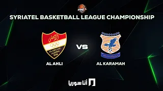 أنا سوريا   البث المباشر لمباراة الاهلي حلب والكرامة دندنها